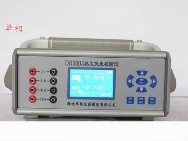 do3003直流标准信号源、热工仪表校验仪